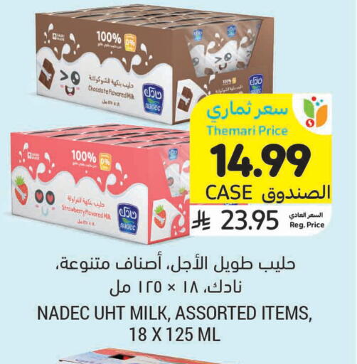 Strawberry available at أسواق التميمي in مملكة العربية السعودية, السعودية, سعودية - سيهات