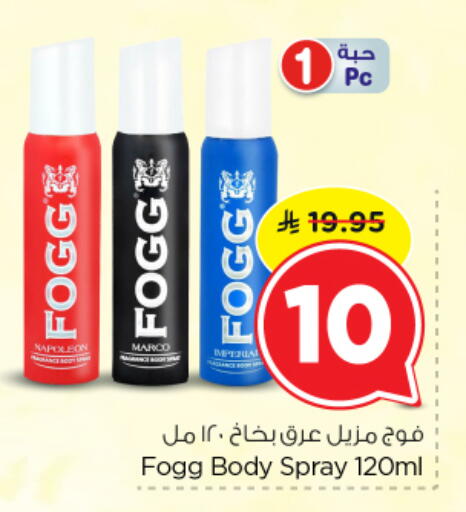 available at Nesto in KSA, Saudi Arabia, Saudi - Al Majmaah