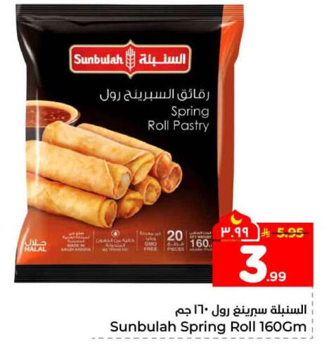 available at Hyper Al Wafa in KSA, Saudi Arabia, Saudi - Jeddah