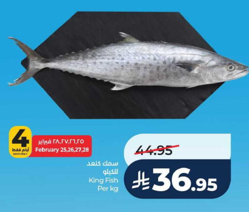 available at لولو هايبرماركت in مملكة العربية السعودية, السعودية, سعودية - سيهات