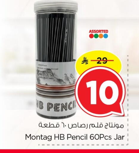 available at نستو in مملكة العربية السعودية, السعودية, سعودية - الجبيل‎