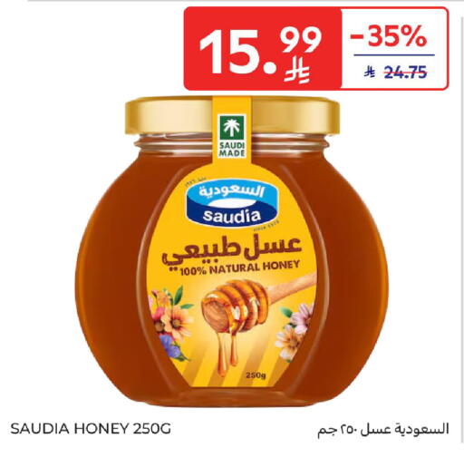 available at Carrefour in KSA, Saudi Arabia, Saudi - Jeddah