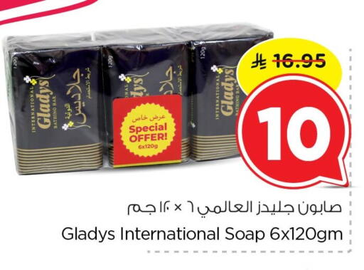 available at نستو in مملكة العربية السعودية, السعودية, سعودية - الجبيل‎