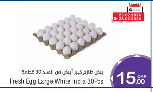 available at ميغا مارت in قطر - الوكرة