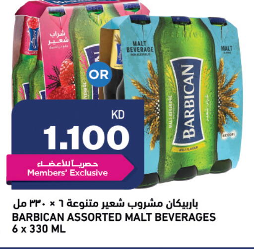 available at غلف مارت in الكويت - محافظة الأحمدي