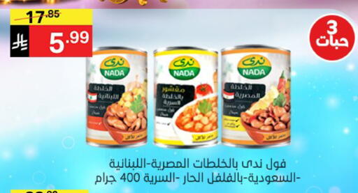 available at Noori Supermarket in KSA, Saudi Arabia, Saudi - Jeddah