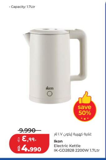 available at Lulu Hypermarket  in Kuwait - Ahmadi Governorate