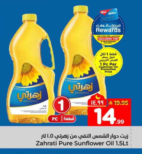 available at Hyper Al Wafa in KSA, Saudi Arabia, Saudi - Mecca