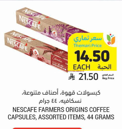 available at Tamimi Market in KSA, Saudi Arabia, Saudi - Jubail