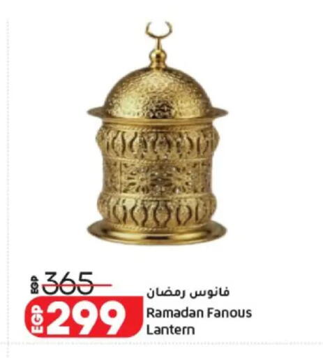available at لولو هايبرماركت in Egypt - القاهرة