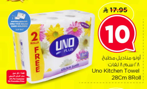 available at Nesto in KSA, Saudi Arabia, Saudi - Buraidah