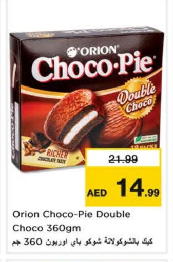 available at نستو هايبرماركت in الإمارات العربية المتحدة , الامارات - الشارقة / عجمان