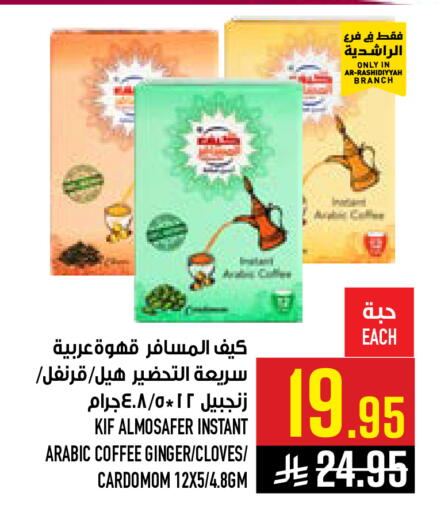 Ginger Cloves available at Abraj Hypermarket in KSA, Saudi Arabia, Saudi - Mecca