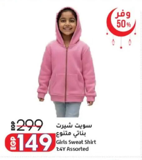 available at لولو هايبرماركت in Egypt - القاهرة