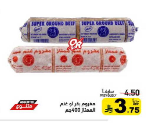 available at أسواق رامز in مملكة العربية السعودية, السعودية, سعودية - تبوك