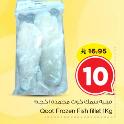 available at نستو in مملكة العربية السعودية, السعودية, سعودية - الرياض