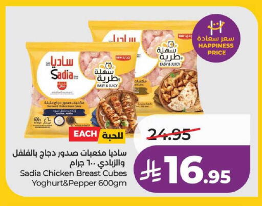 Pepper available at لولو هايبرماركت in مملكة العربية السعودية, السعودية, سعودية - مكة المكرمة