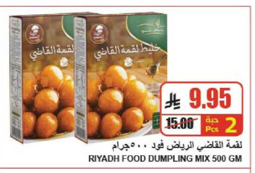 available at A ماركت in مملكة العربية السعودية, السعودية, سعودية - الرياض