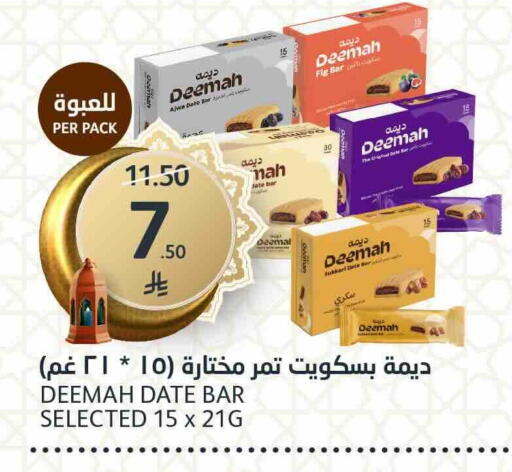 Date Fig available at AlJazera Shopping Center in KSA, Saudi Arabia, Saudi - Riyadh