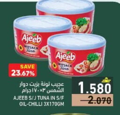 Chilli available at Ramez  in Oman - Sohar