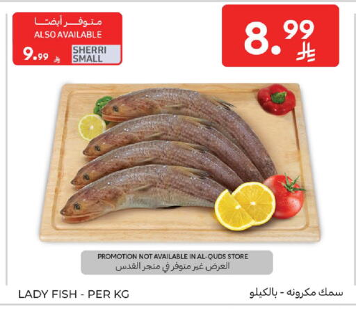 available at كارفور in مملكة العربية السعودية, السعودية, سعودية - جدة