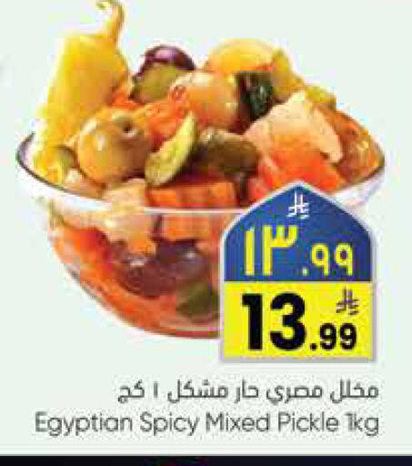 available at City Flower in KSA, Saudi Arabia, Saudi - Sakaka