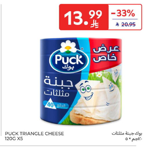 available at كارفور in مملكة العربية السعودية, السعودية, سعودية - سكاكا