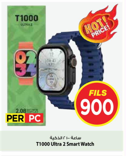 available at Mark & Save in Kuwait - Kuwait City