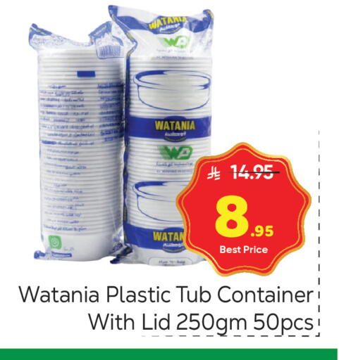 available at Makkah Hypermarket in KSA, Saudi Arabia, Saudi - Riyadh