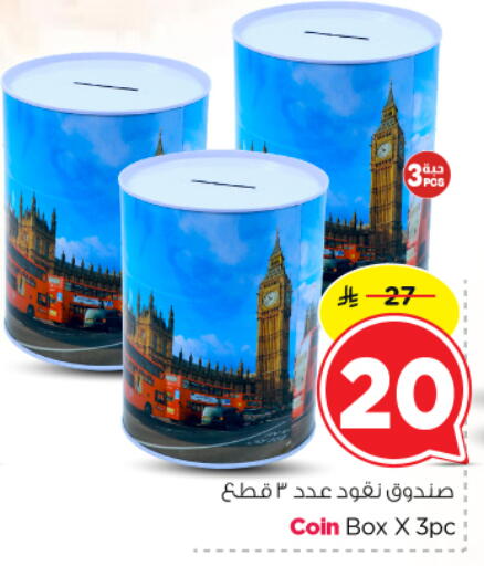 available at Nesto in KSA, Saudi Arabia, Saudi - Buraidah
