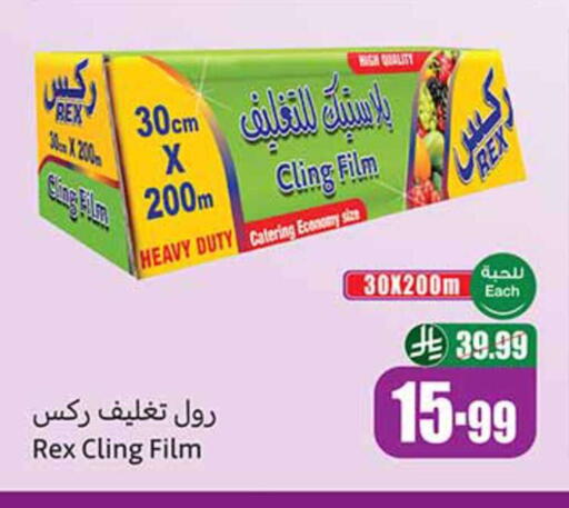 available at Othaim Markets in KSA, Saudi Arabia, Saudi - Al Duwadimi