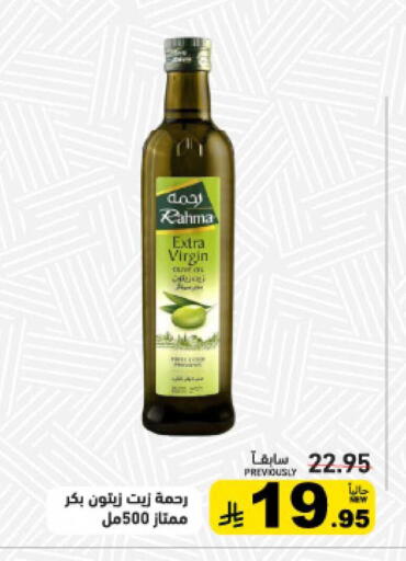 available at Aswaq Ramez in KSA, Saudi Arabia, Saudi - Al Hasa