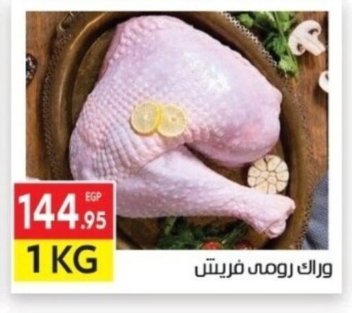 available at المحلاوي ماركت in Egypt - القاهرة