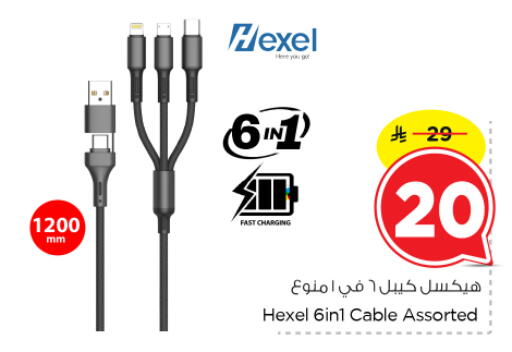 available at Nesto in KSA, Saudi Arabia, Saudi - Al Majmaah