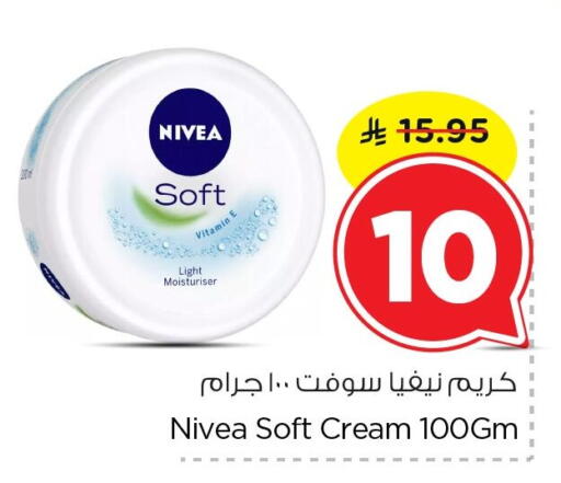available at Nesto in KSA, Saudi Arabia, Saudi - Jubail