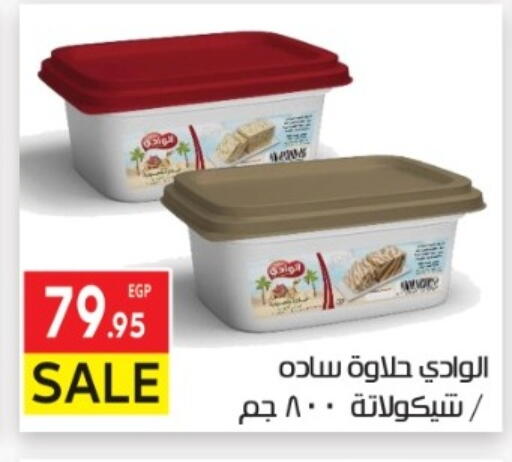 available at المحلاوي ماركت in Egypt - القاهرة