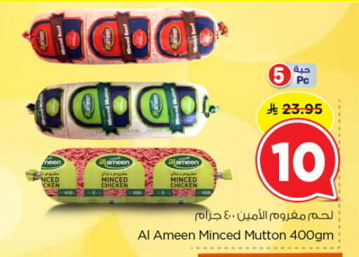 available at نستو in مملكة العربية السعودية, السعودية, سعودية - الرياض