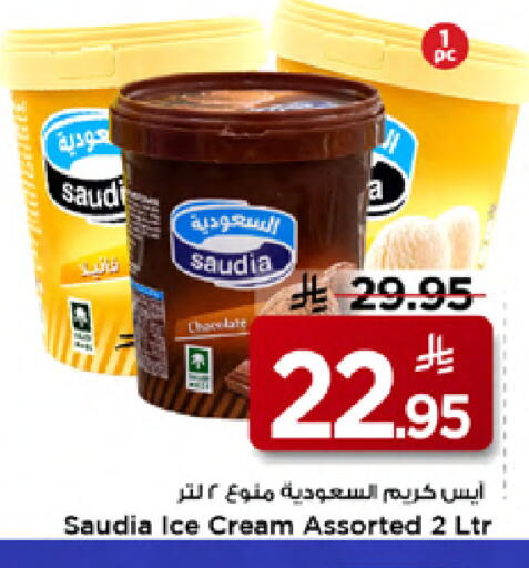 available at مارك & سيف in مملكة العربية السعودية, السعودية, سعودية - الخبر‎