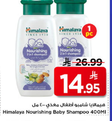 available at مارك & سيف in مملكة العربية السعودية, السعودية, سعودية - الرياض