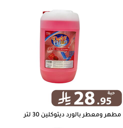available at تخفيضات العائلة in مملكة العربية السعودية, السعودية, سعودية - الرياض