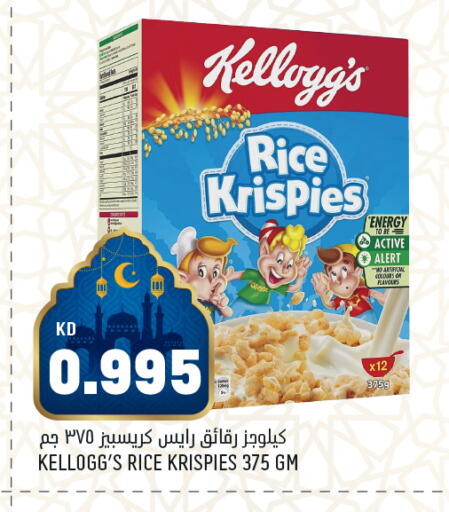 available at Oncost in Kuwait - Ahmadi Governorate