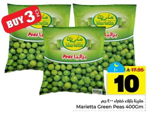 Peas available at هايبر الوفاء in مملكة العربية السعودية, السعودية, سعودية - الخرج