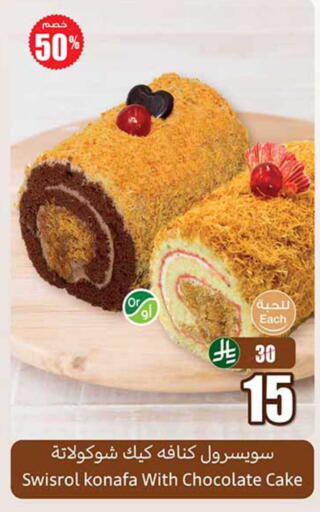 available at Othaim Markets in KSA, Saudi Arabia, Saudi - Ta'if