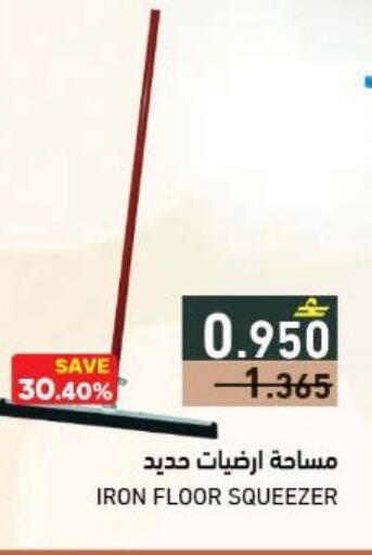 available at Ramez  in Oman - Sohar