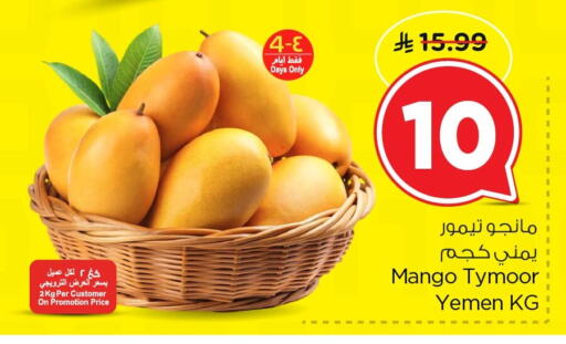 Mango from Yemen available at Nesto in KSA, Saudi Arabia, Saudi - Jubail