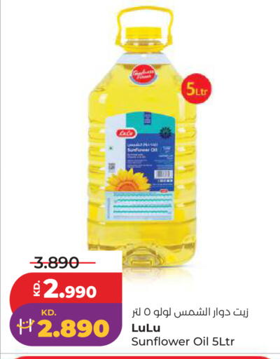 available at لولو هايبر ماركت in الكويت - محافظة الأحمدي