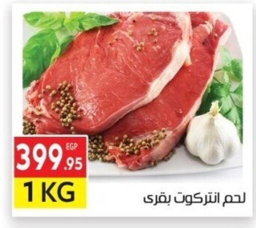 available at المحلاوي ماركت in Egypt - القاهرة