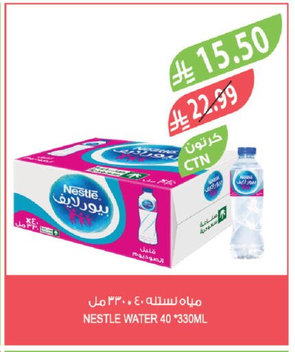 available at المزرعة in مملكة العربية السعودية, السعودية, سعودية - عرعر