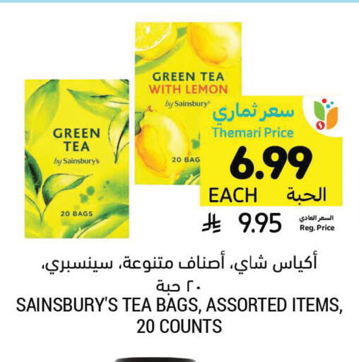 Lemon available at أسواق التميمي in مملكة العربية السعودية, السعودية, سعودية - بريدة