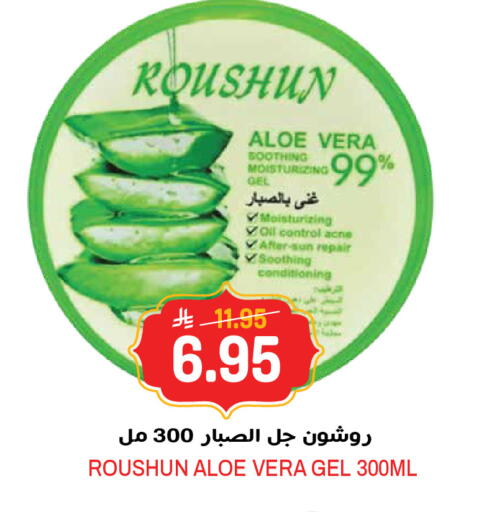 available at جراند هايبر in مملكة العربية السعودية, السعودية, سعودية - الرياض